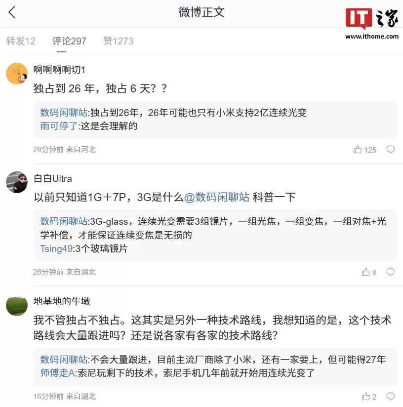 消息称小米17 Ultra行业首发2亿像素连续光变：200Mp 1/1.4