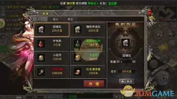 《龙城秘境》新手入门攻略