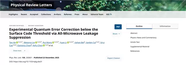 中国量子纠错研究取得新进展 量子计算机离实用更近了