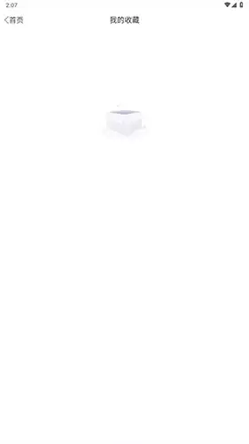 牙匠之家app收藏查看位置