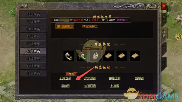 《龙腾传奇》快速起号攻略