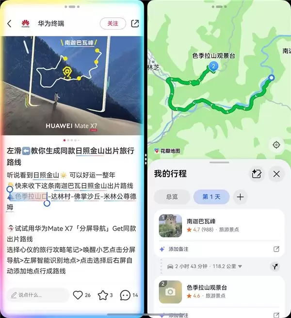 鸿蒙版小红书带来分屏导航、隔空传送等独家功能，AI 搜索和直播体验双升级