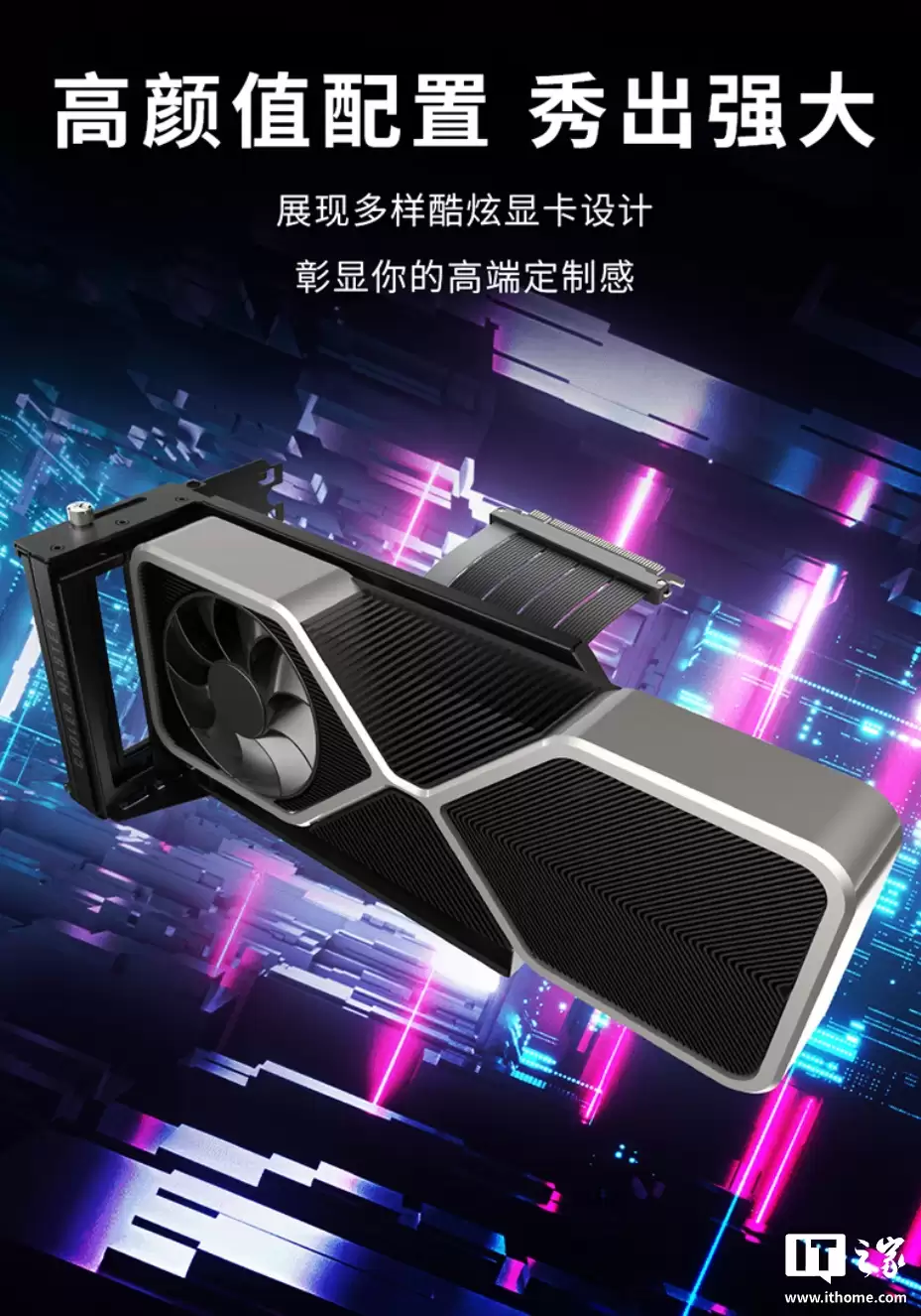 酷冷至尊推出显卡转向支架套装 V3：兼容 PCIe 5.0、免工具安装设计，499 元