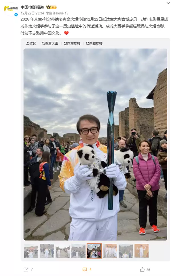 71岁成龙意大利传递火炬 打醉拳身手矫健 拿熊猫玩偶合影