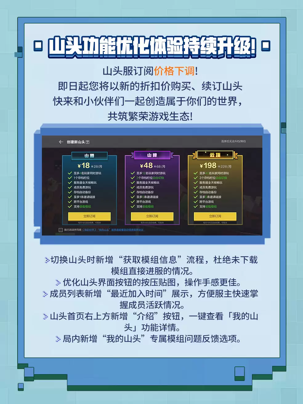 网易《我的世界》基岩互通版游戏开启公测,支持端手游互通