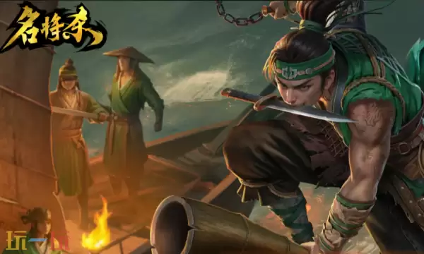 名将杀官网入口在哪 官网在线网页地址