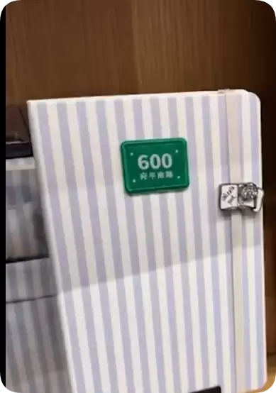 文具品牌与精神病院联名出笔记本 售价280元 网友热议开启吐槽大会