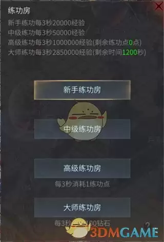 《龙城秘境》主线升级攻略