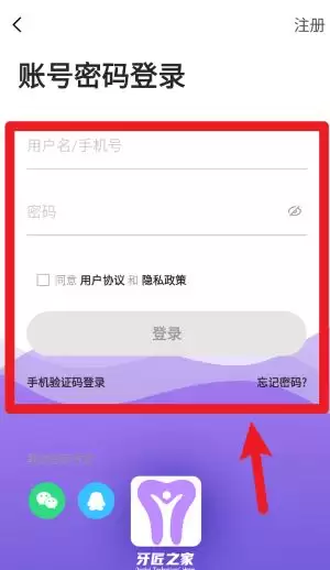 牙匠之家app使用说明