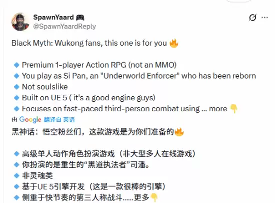 古剑新作曝光:UE5打造东方奇幻动作RPG引海外热议