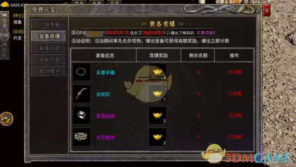 《龙腾传奇》快速起号攻略