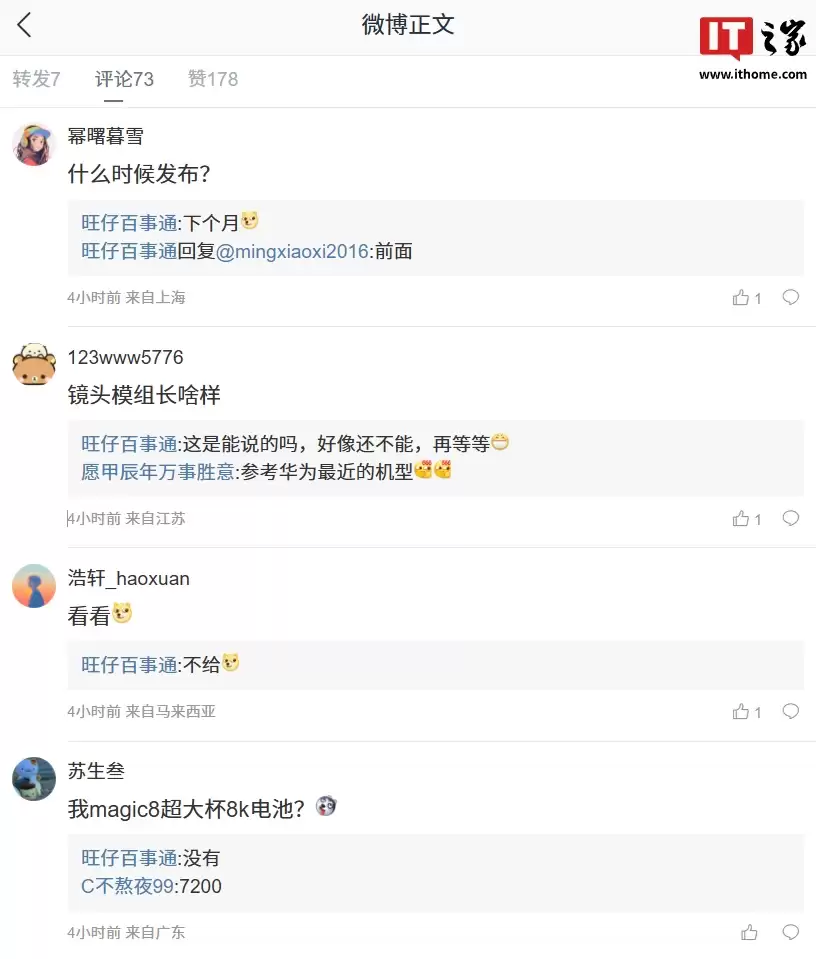 深耕超大电池领域：消息称荣耀 Power 2 手机搭载 10080mAh 电池，下个月发布