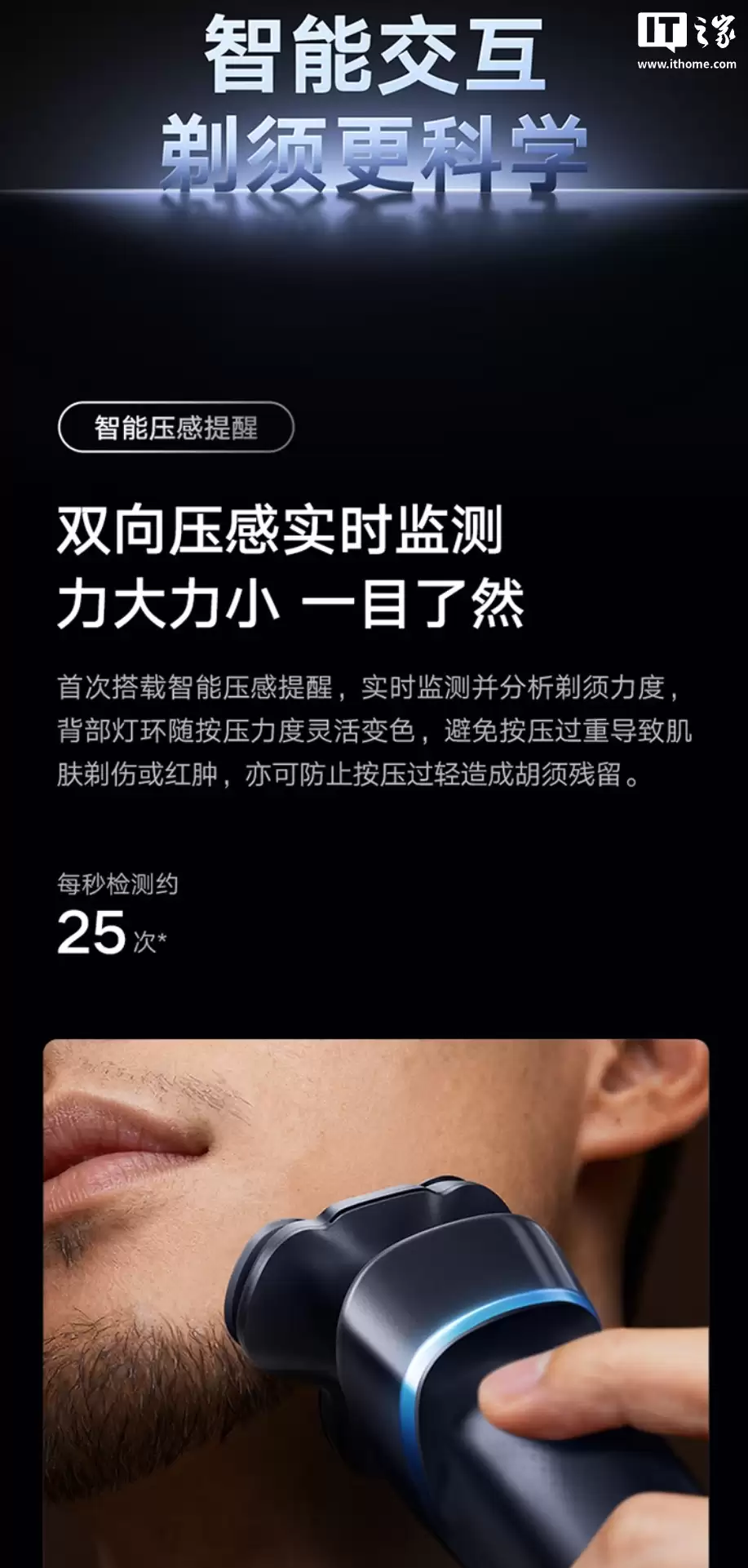 小米米家电动剃须刀 Pro 开售：双环锁须结构、微珠导须刀头，优惠到手价 398.65 元