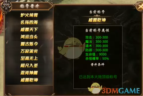 《蛮荒传奇》天赋转生系统介绍