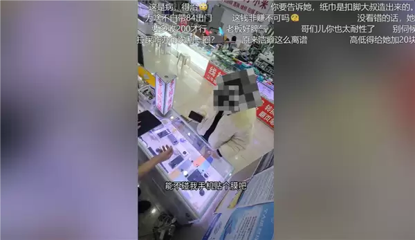 女子要求不碰手机贴膜 老板：数对用了多少纸的送蓝牙耳机