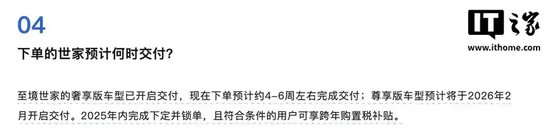 别克至境世家 MPV 纯电版明年上半年推出，尊享版车型明年 2 月交付