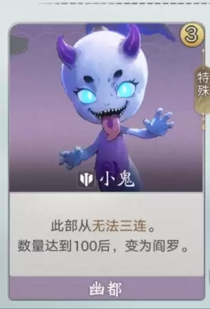 代号妖魔五岳卫兵挂机流攻略