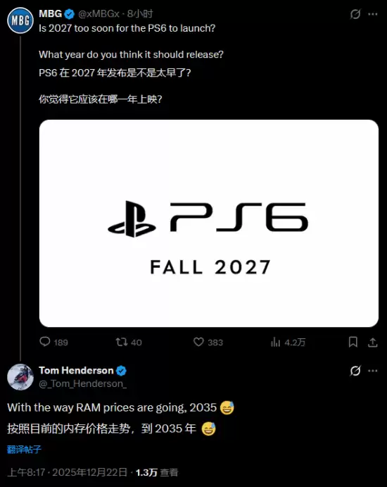 知名消息人士吐槽内存价太高:PS6得等到2035年!