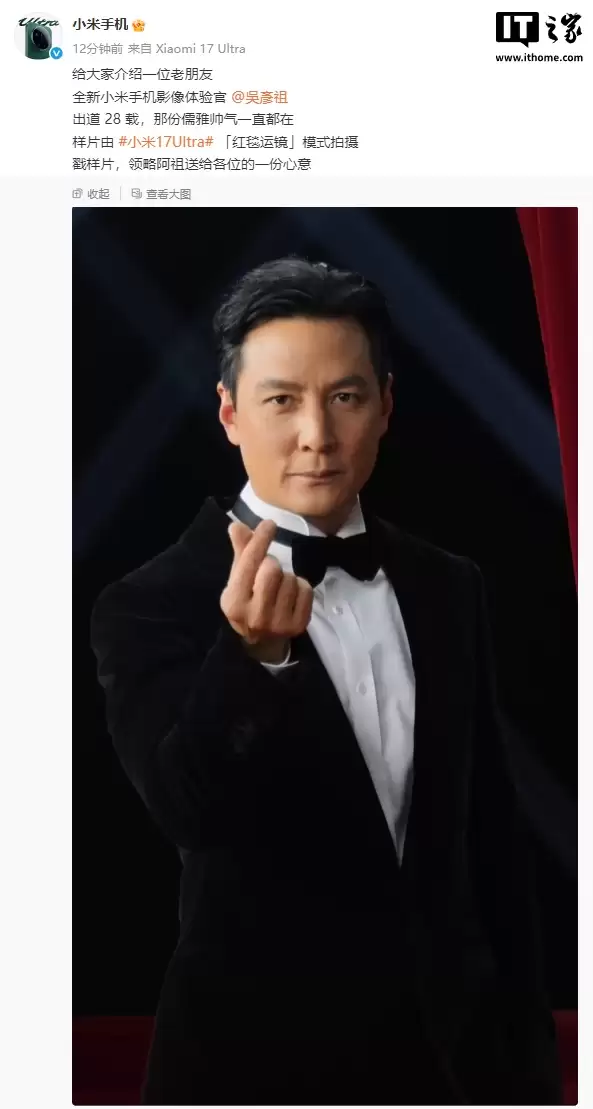 吴彦祖成为小米手机影像体验官，小米 17 Ultra 拍摄样片公布