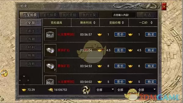 《龙腾传奇》系统介绍