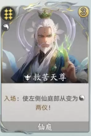 代号妖怪仙庭机制介绍