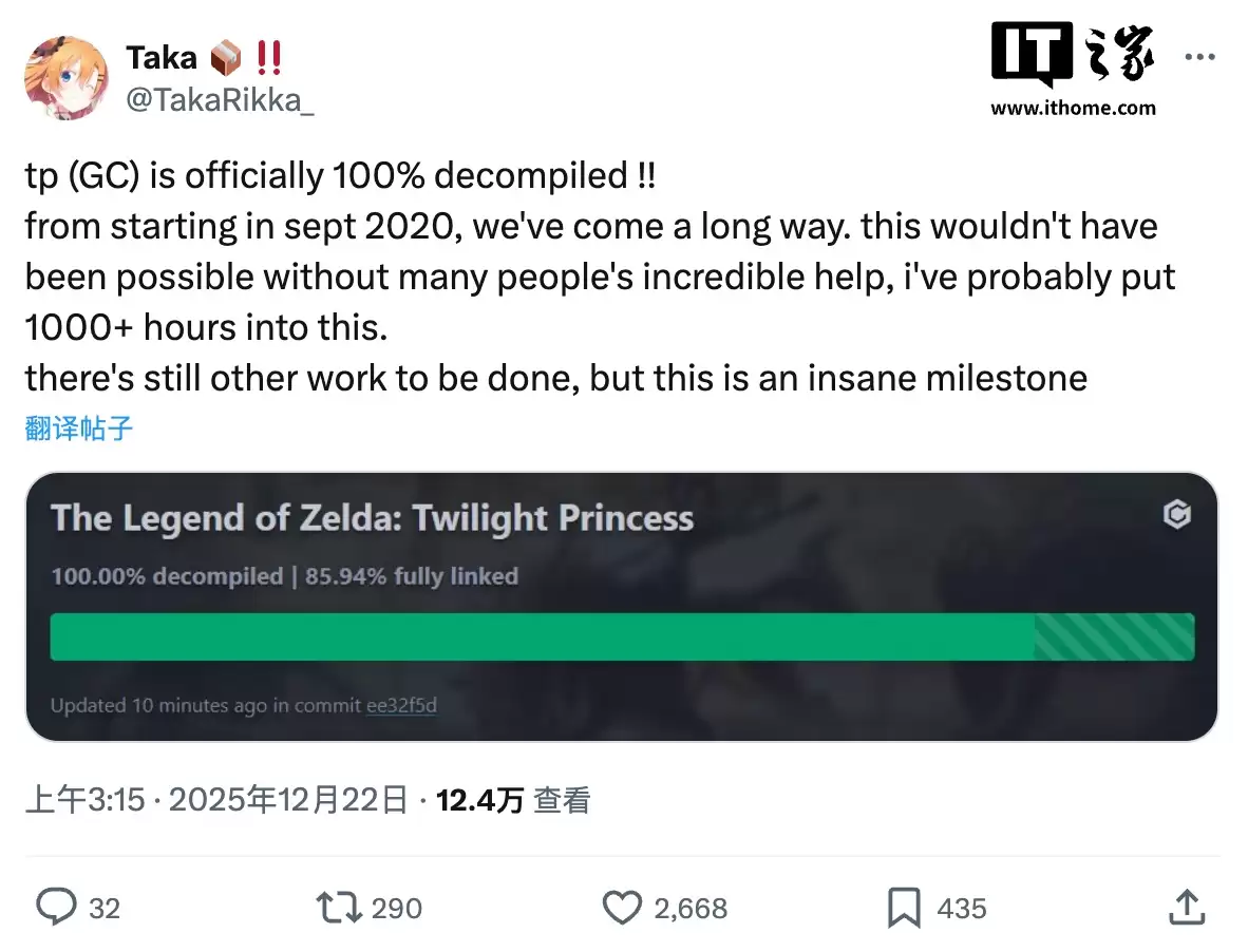 第三方团队历时五年成功反编译任天堂《塞尔达传说:黄昏公主》,为原生 PC 版游戏开发铺路