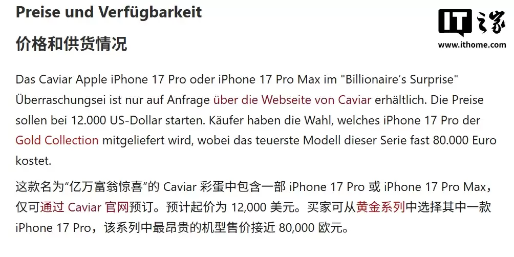 全球限量3台：Caviar 推出“亿万富翁的惊喜”金蛋版 iPhone 17 Pro / Max