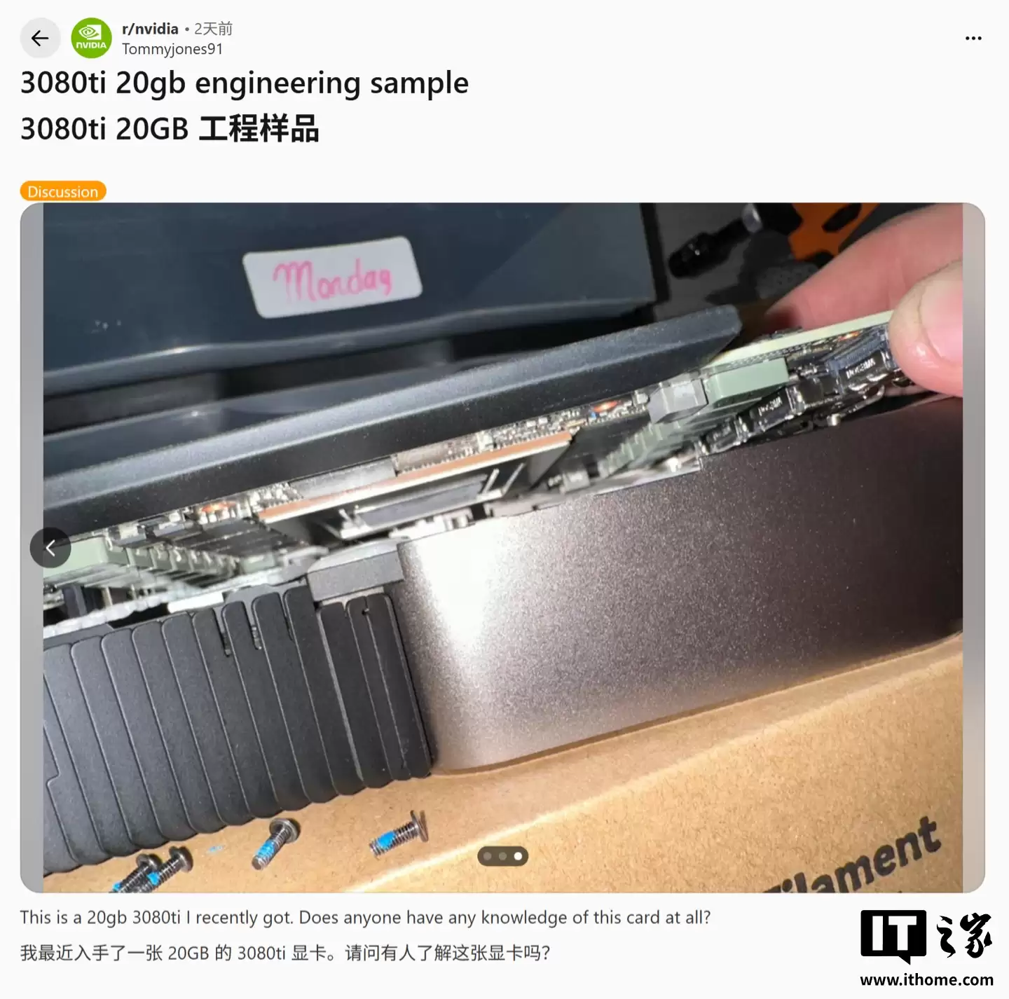 20GB 英伟达 RTX 3080 Ti 工程显卡流出，显存比标准版多 8GB