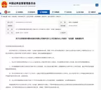 智谱华章拟赴港上市，冲刺中国AI模型第一股