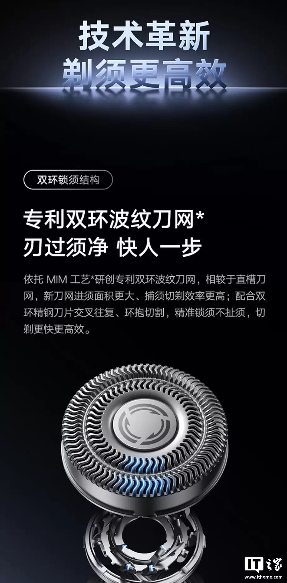 小米米家电动剃须刀 Pro 开售：双环锁须结构、微珠导须刀头，优惠到手价 398.65 元