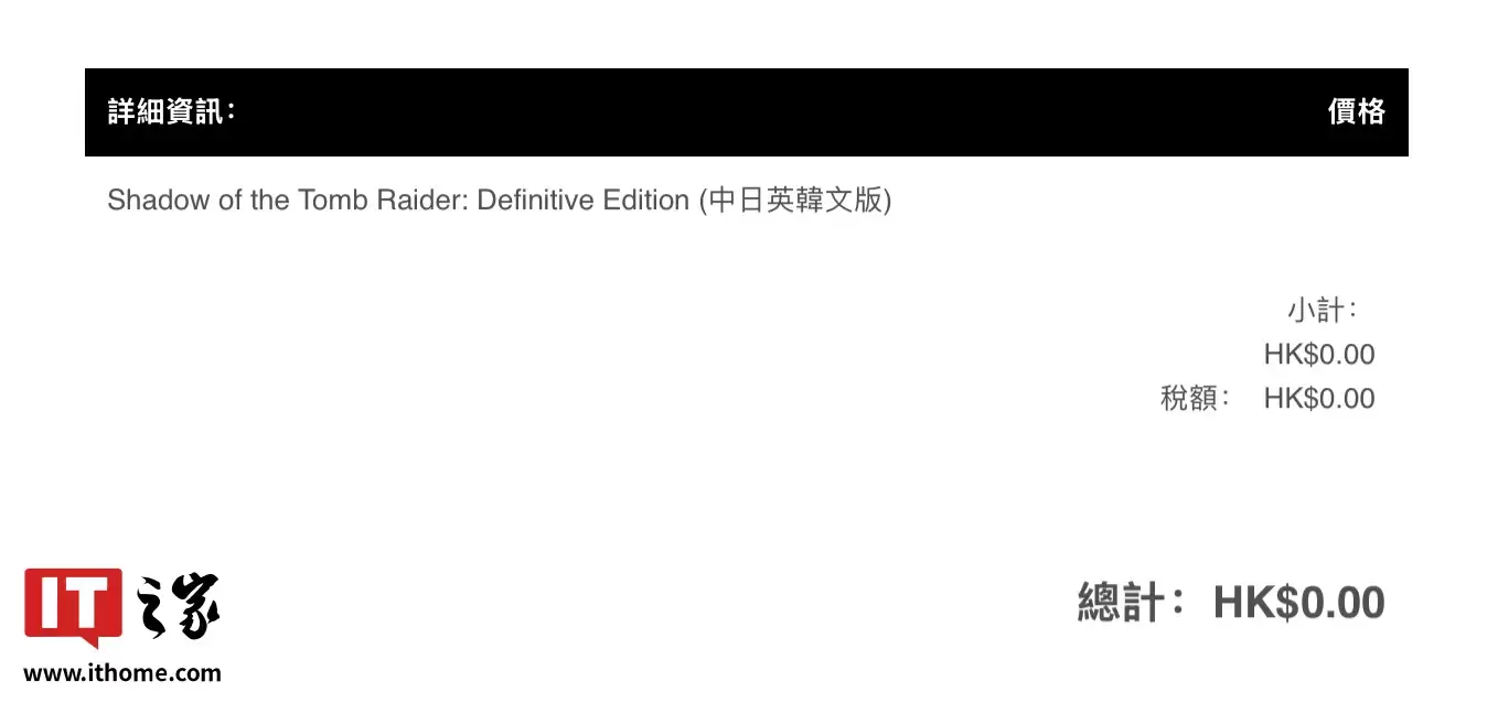 索尼 PSN“临时工”：299 港币《古墓丽影：暗影 终极版》免费领