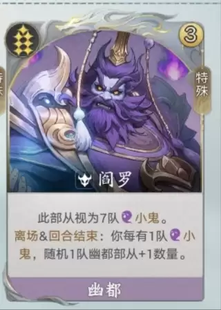 代号妖魔五岳卫兵挂机流攻略