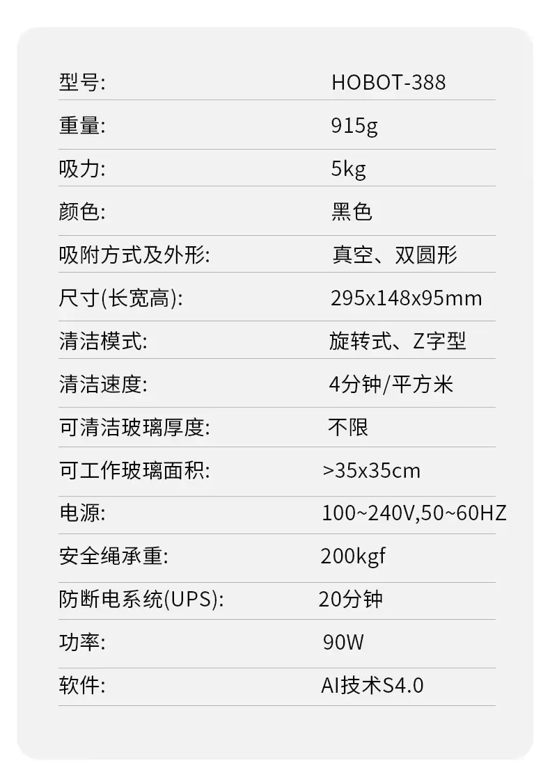 模仿人口哈气：玻妞 388 擦窗机器人 1780 → 799 元政府补贴开启