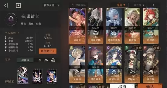 《重返未来：1999》无凹点打法攻略