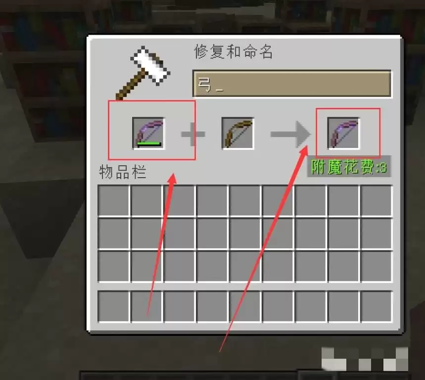 我的世界弓箭要怎么修复2026