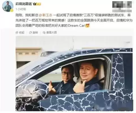 启境首款猎装轿跑实路测试 华为乾崑赋能高端智驾新标杆