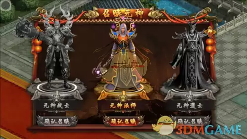 《八荒主宰传世》元神分身系统攻略