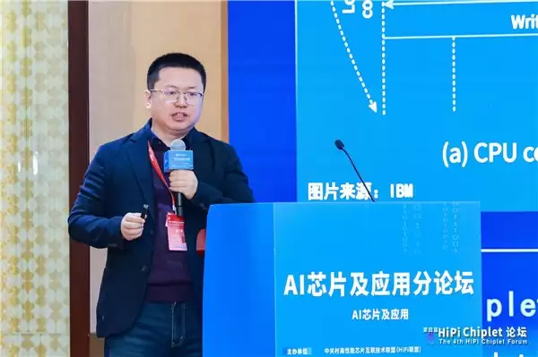 得一微电子受邀出席HiPi Chiplet论坛，解读AI存力芯片创新路径
