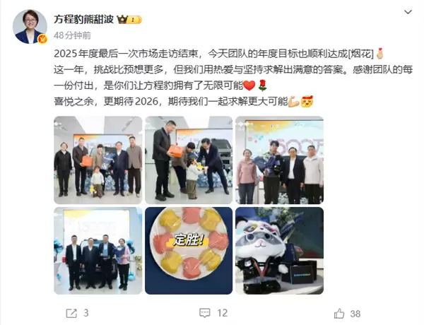 提前7天 比亚迪方程豹完成2025年销量目标！