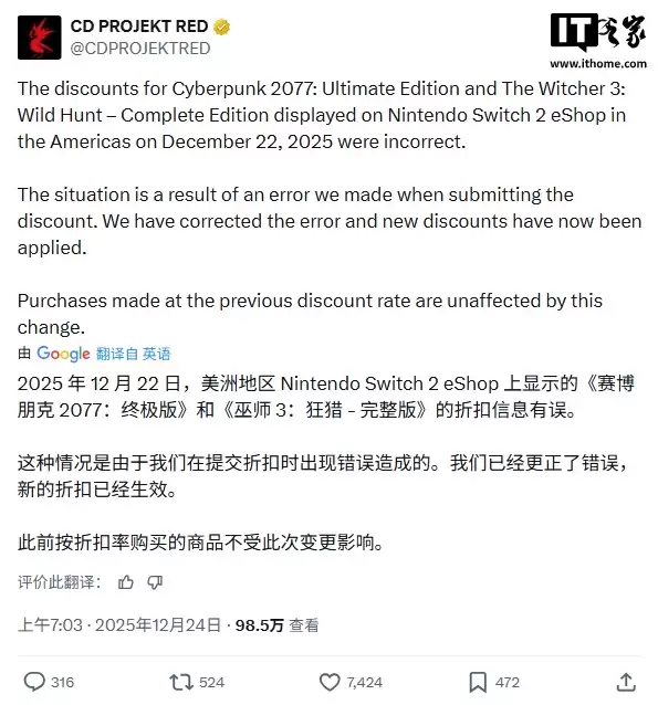 秋后算账：索尼已回收 PS 玩家免费领的《影子战术：将军之刃》