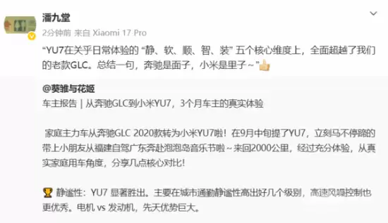 小米YU7对决奔驰GLC：体验VS品牌，谁更胜一筹？