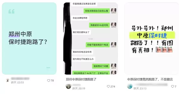 保时捷4S店突然闭店跑路 展厅搬空！车主称有定金还没退