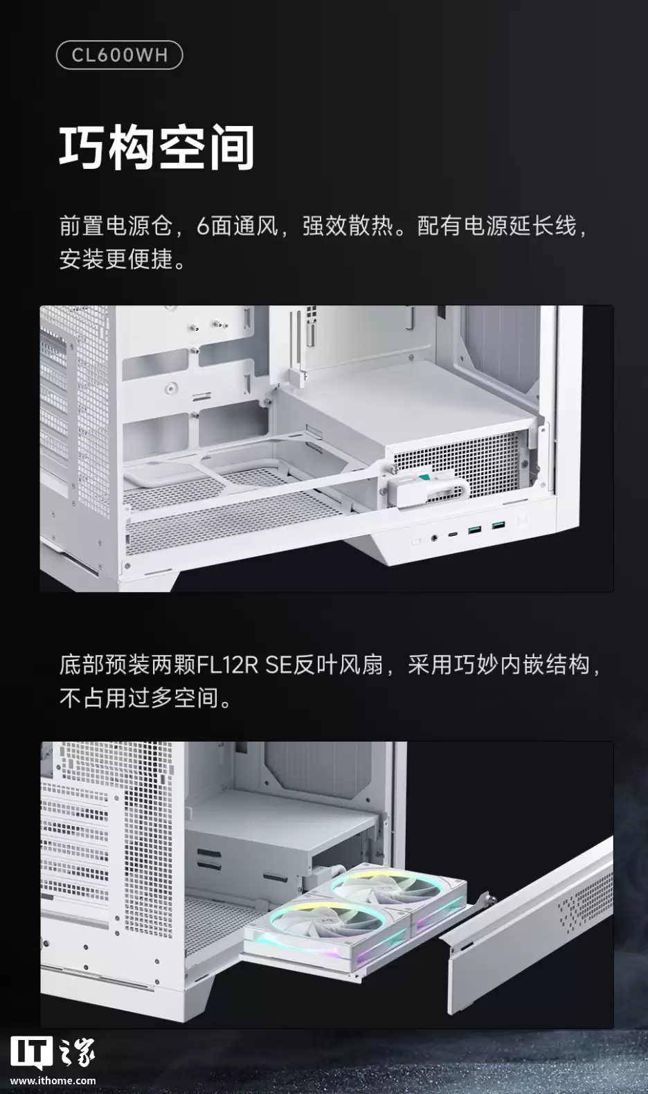 九州风神推出 CL600 机箱：木纹饰板 +“科学风道”设计，黑白双色售 599 元起