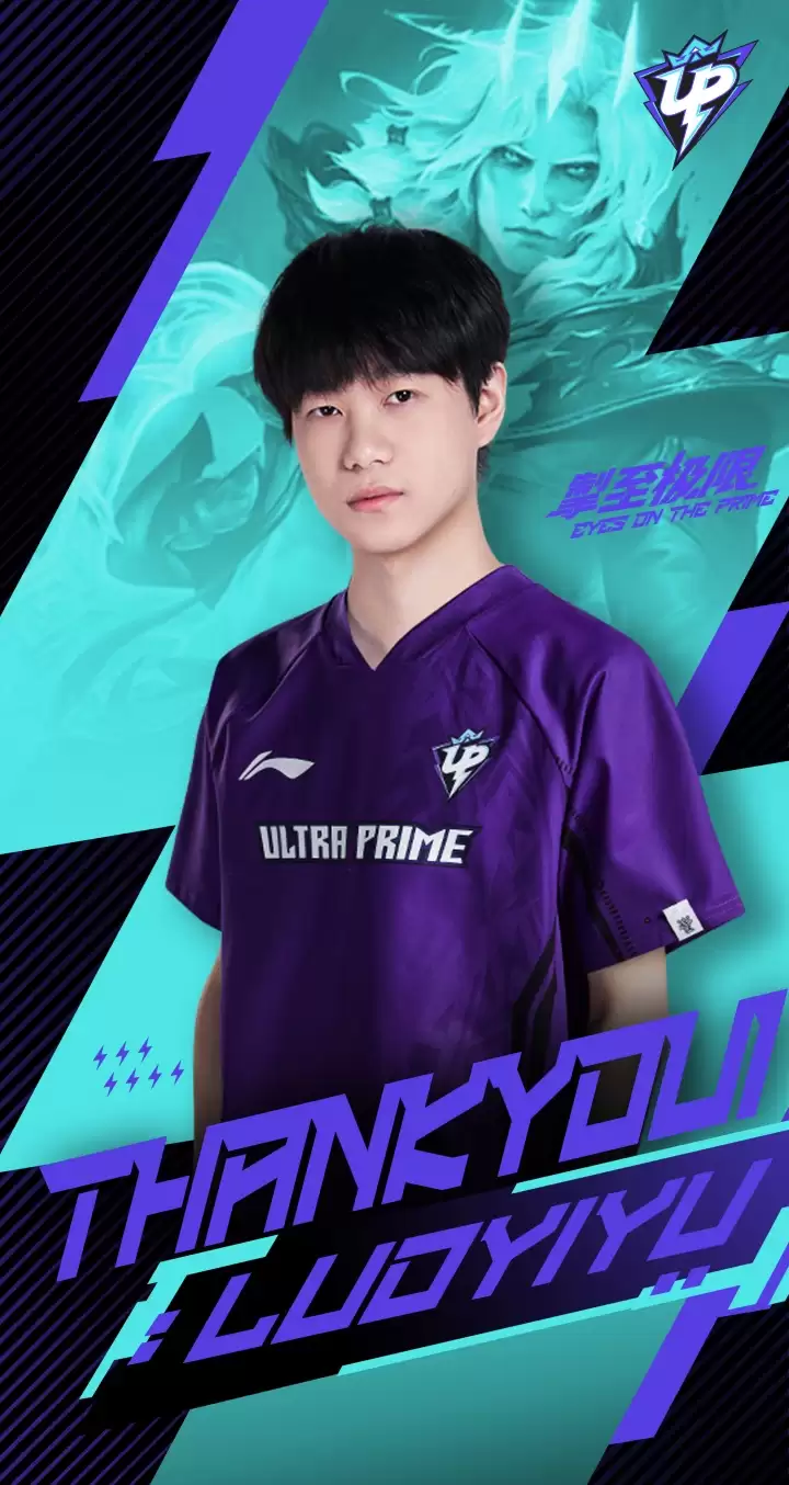 UP战队一夜三将离队!1Jiang、Baiye、luoyiyu集体告别LPL,粉丝泪崩 UP战队一夜三将离队!1Jiang、Baiye、luoyiyu集体告别LPL,粉丝泪崩