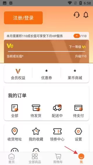 果速送app操作指南