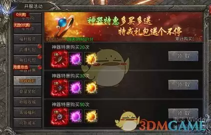 《龙迹之城》氪金攻略