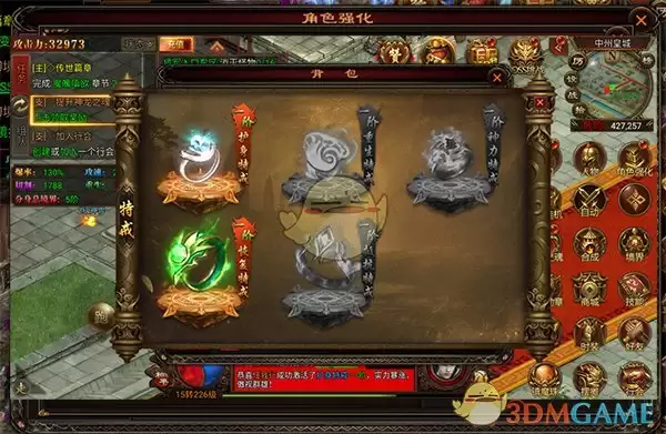 《八荒主宰传世》特戒强化攻略