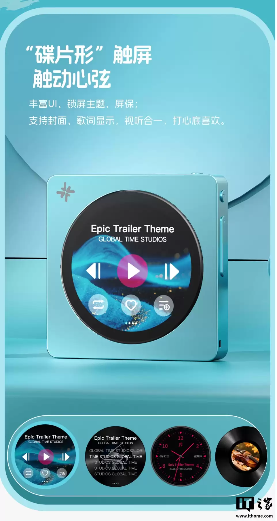 飞傲雪漫天DISC便携播放器上架：仿CD机外观、3.5mm+4.4mm耳机接口，499元