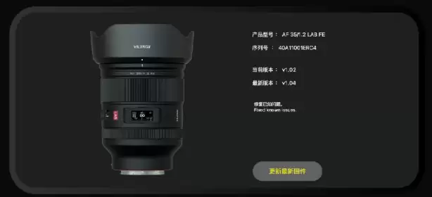 唯卓仕为AF 24mm f/1.8、35mm f/1.2 LAB等索尼E/FE卡口镜头更新固件，改进Alpha 7 V相机兼容性
