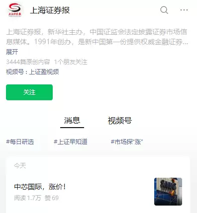 中芯国际产能价格上涨10% 产业链供不应求持续